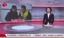 南通老官最新爆料新闻,揭秘事件背后惊人真相